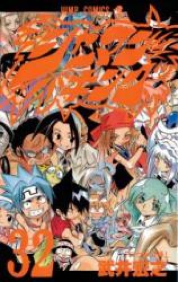 El rey shaman Król Szamanów Shaman King (Vua pháp thuật) シャーマンキング