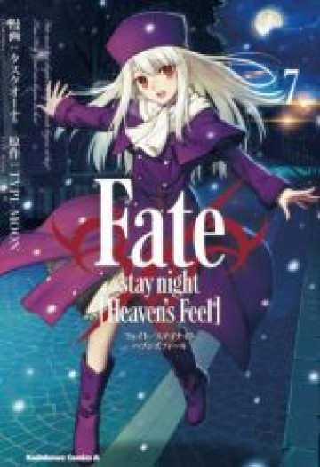 Fate/stay Night - Heavens Feel