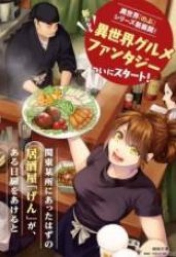 Isekai Izakaya